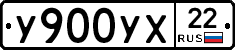 %D0%A3900%D0%A3%D0%A522