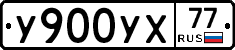 %D0%A3900%D0%A3%D0%A577
