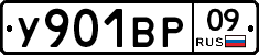 %D0%A3901%D0%92%D0%A009
