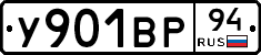 %D0%A3901%D0%92%D0%A094