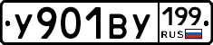 %D0%A3901%D0%92%D0%A3199