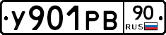 %D0%A3901%D0%A0%D0%9290