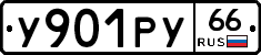 %D0%A3901%D0%A0%D0%A366