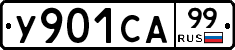 %D0%A3901%D0%A1%D0%9099