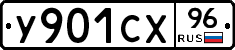%D0%A3901%D0%A1%D0%A596