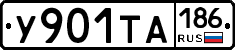 %D0%A3901%D0%A2%D0%90186