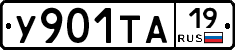 %D0%A3901%D0%A2%D0%9019