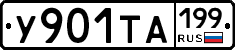 %D0%A3901%D0%A2%D0%90199