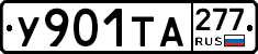 %D0%A3901%D0%A2%D0%90277