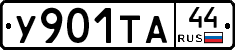 %D0%A3901%D0%A2%D0%9044