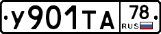 %D0%A3901%D0%A2%D0%9078