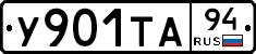 %D0%A3901%D0%A2%D0%9094