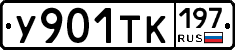 %D0%A3901%D0%A2%D0%9A197