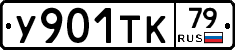 %D0%A3901%D0%A2%D0%9A79