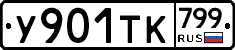 %D0%A3901%D0%A2%D0%9A799