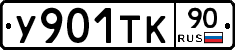 %D0%A3901%D0%A2%D0%9A90