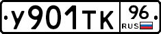 %D0%A3901%D0%A2%D0%9A96