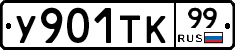 %D0%A3901%D0%A2%D0%9A99