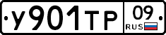 %D0%A3901%D0%A2%D0%A009