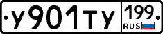 %D0%A3901%D0%A2%D0%A3199