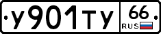 %D0%A3901%D0%A2%D0%A366