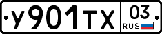 %D0%A3901%D0%A2%D0%A503