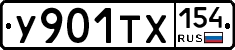 %D0%A3901%D0%A2%D0%A5154