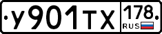 %D0%A3901%D0%A2%D0%A5178