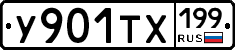 %D0%A3901%D0%A2%D0%A5199