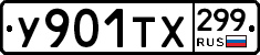 %D0%A3901%D0%A2%D0%A5299