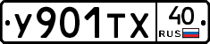 %D0%A3901%D0%A2%D0%A540