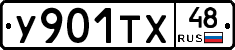 %D0%A3901%D0%A2%D0%A548