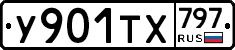 %D0%A3901%D0%A2%D0%A5797