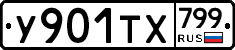 %D0%A3901%D0%A2%D0%A5799