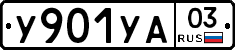 %D0%A3901%D0%A3%D0%9003