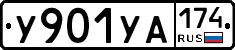 %D0%A3901%D0%A3%D0%90174
