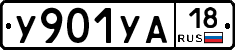 %D0%A3901%D0%A3%D0%9018