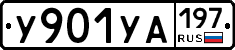 %D0%A3901%D0%A3%D0%90197