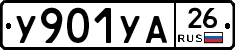 %D0%A3901%D0%A3%D0%9026