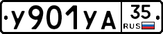 %D0%A3901%D0%A3%D0%9035