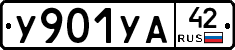 %D0%A3901%D0%A3%D0%9042