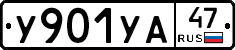 %D0%A3901%D0%A3%D0%9047