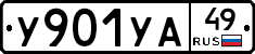 %D0%A3901%D0%A3%D0%9049