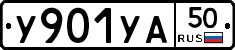 %D0%A3901%D0%A3%D0%9050
