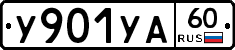 %D0%A3901%D0%A3%D0%9060