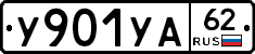 %D0%A3901%D0%A3%D0%9062