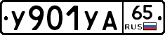 %D0%A3901%D0%A3%D0%9065