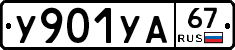 %D0%A3901%D0%A3%D0%9067