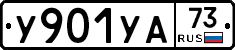 %D0%A3901%D0%A3%D0%9073