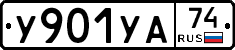 %D0%A3901%D0%A3%D0%9074